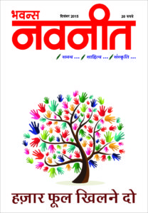 Cover - Dec 15